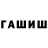 Каннабис White Widow Agr D