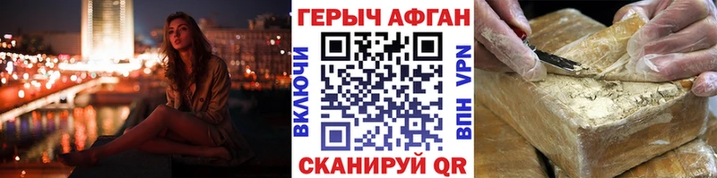 Купить закладки  Семилуки  Героин герыч 