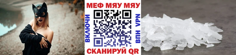 МЯУ-МЯУ VHQ  Семилуки 
