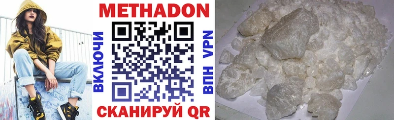 Купить где  Семилуки  Метадон methadone 